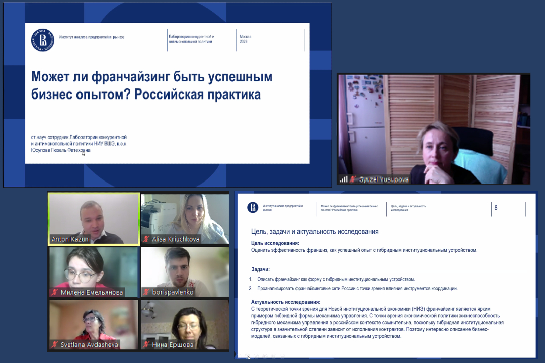 Иллюстрация к новости: Семинар «Институциональные проблемы российской экономики»: доклад Г. Юсуповой